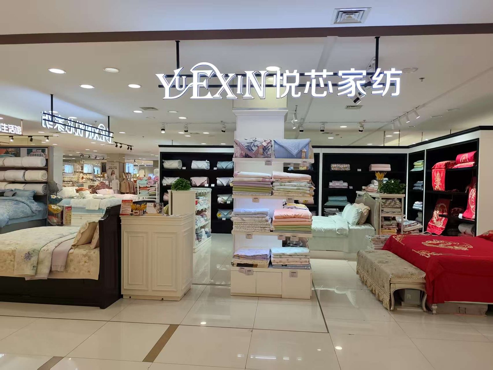 悦芯家纺·莱阳商厦专柜 门店实拍