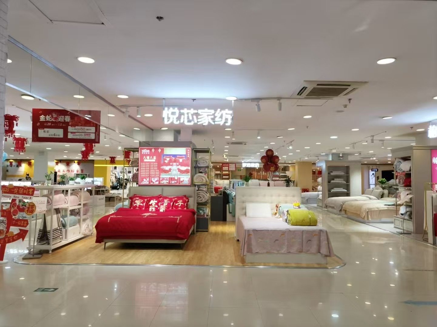 悦芯家纺·蓬莱振华商厦专柜 门店实拍